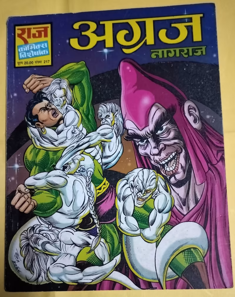 Agraj - "Nagraj"