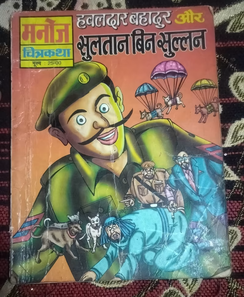 Hawaldar Bahadur Aur Sultan Bin Sullan