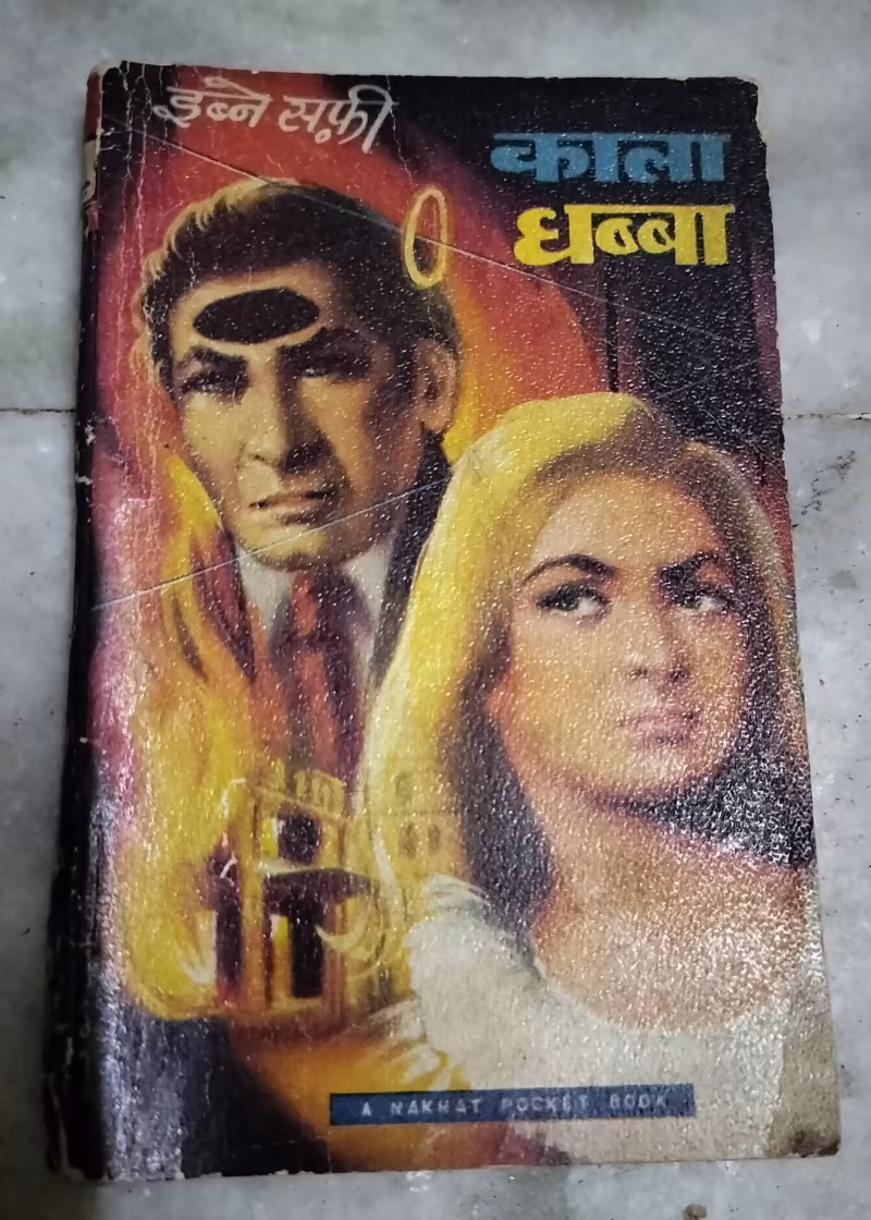Kala Dhabba