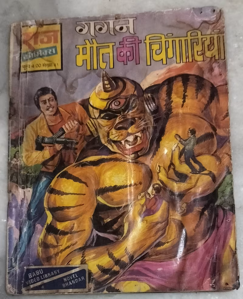 Maut Ki Chingariyan - Gagan - old Raj comics