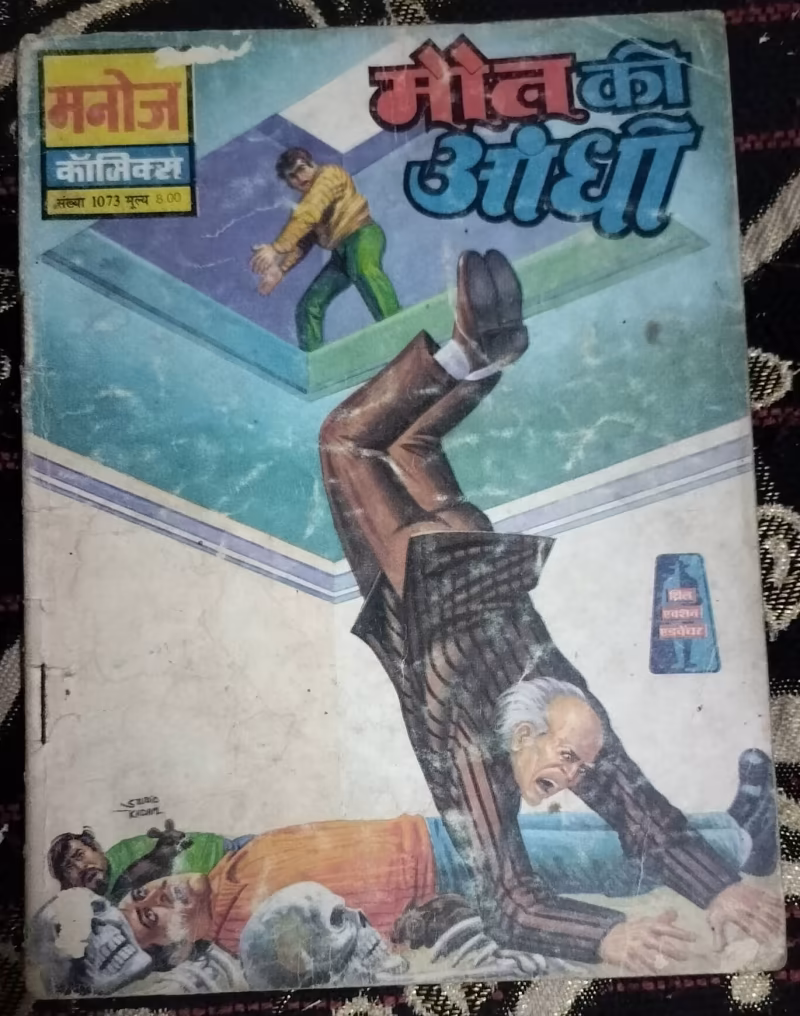 Maut Ki Aandhi