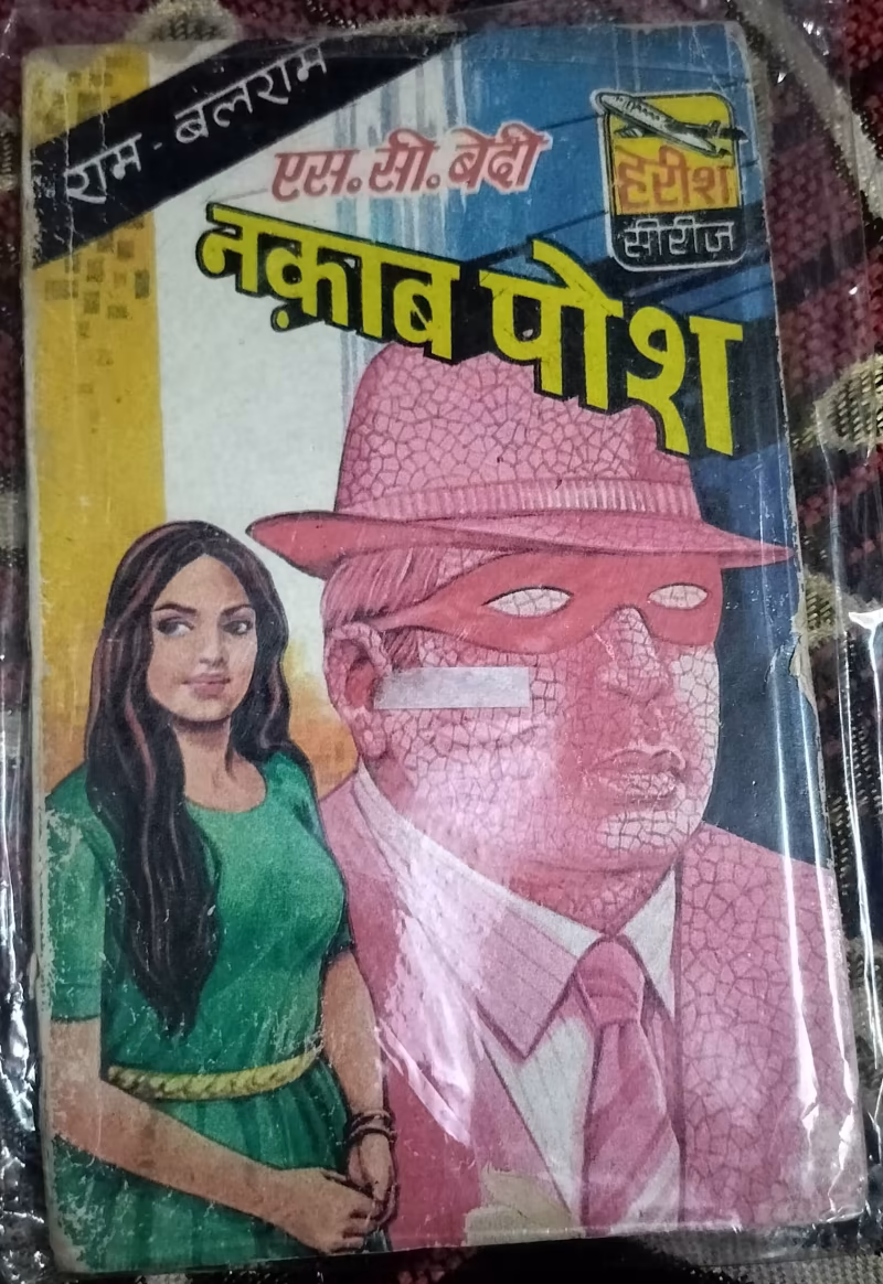 Nakabposh - "ram-balram" - "s c bedi" - "harish series" - "old hindi novel"