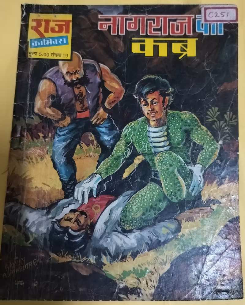 Nagraj ki Kabra - "nagraj" - "rare raj comics"