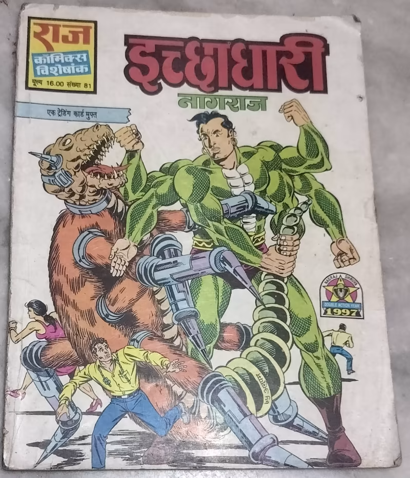 Ichchadhari - Nagraj