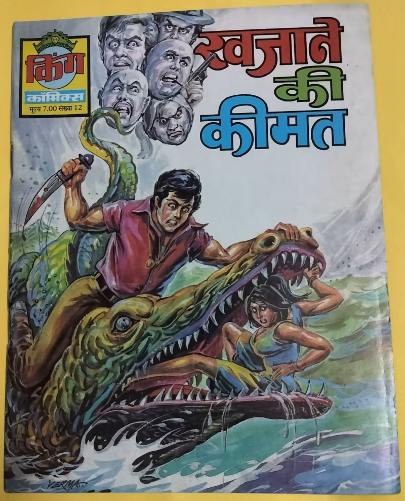 Khajane Ki Kimat - "old king comics"