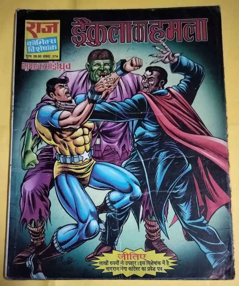 Dracula Ka Hamla "Super Commando Dhruv"