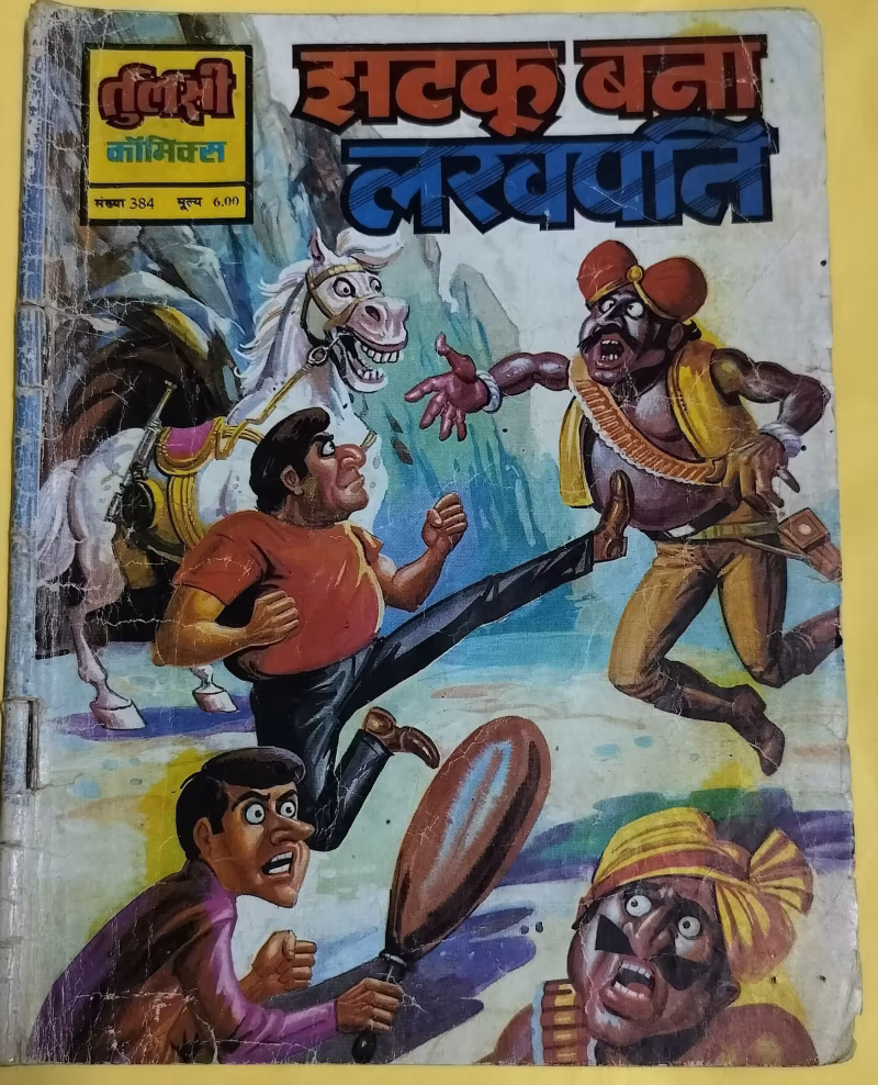 Jhatku Banna Lakhpati -"old tulsi comics" - "general"