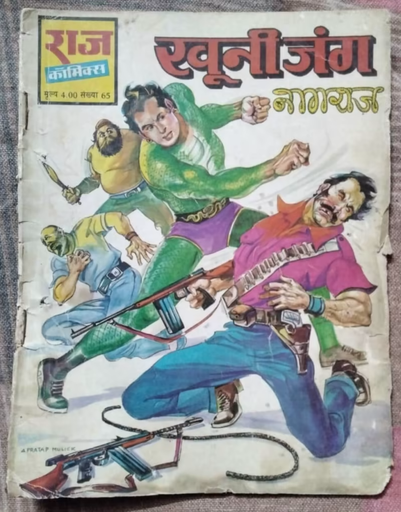 Khooni Jung - "nagraj" - "first edition" - "rare raj comics"