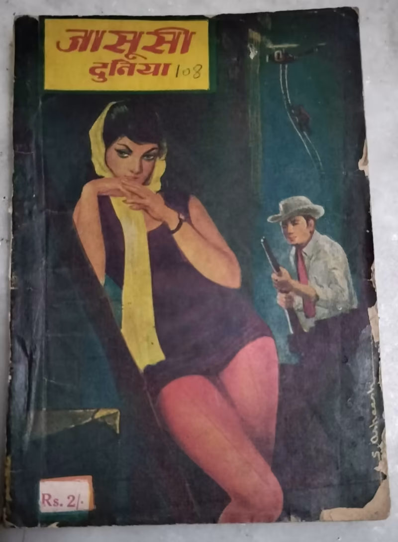 Sannate Ki Chhekh