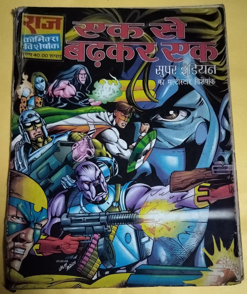Ek Se Badhkar Ek - "super indian multistar" - "raj comics"