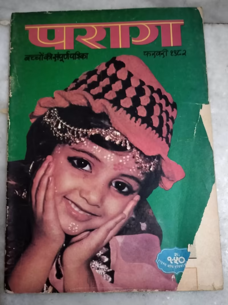Parag (Feburary,1982)