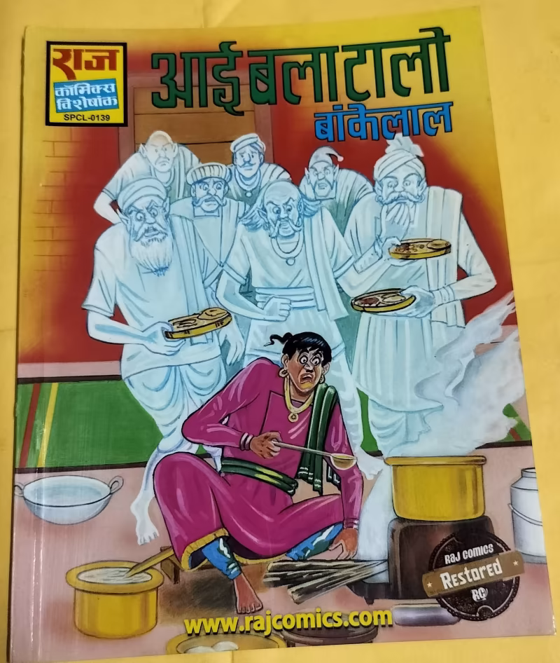 Aai Bala Talo - "bankelal" - "raj comics"