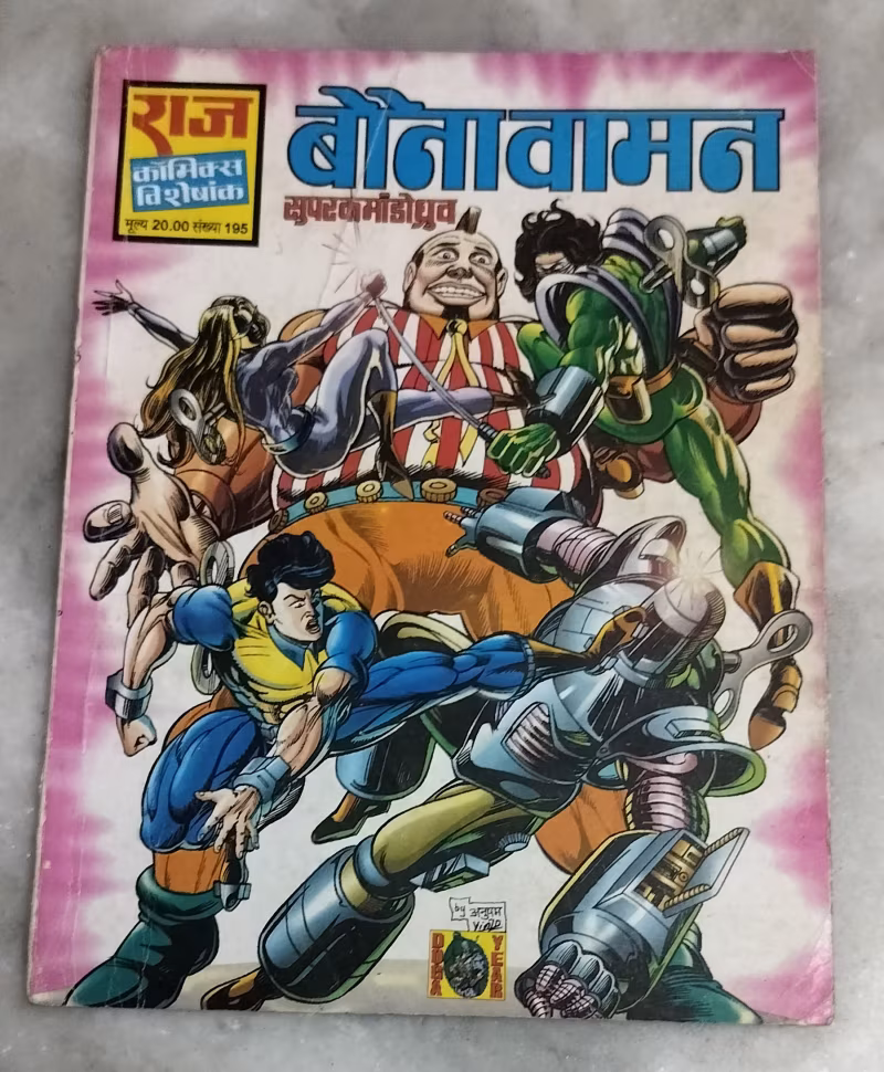 Bona Baman - super commando 2