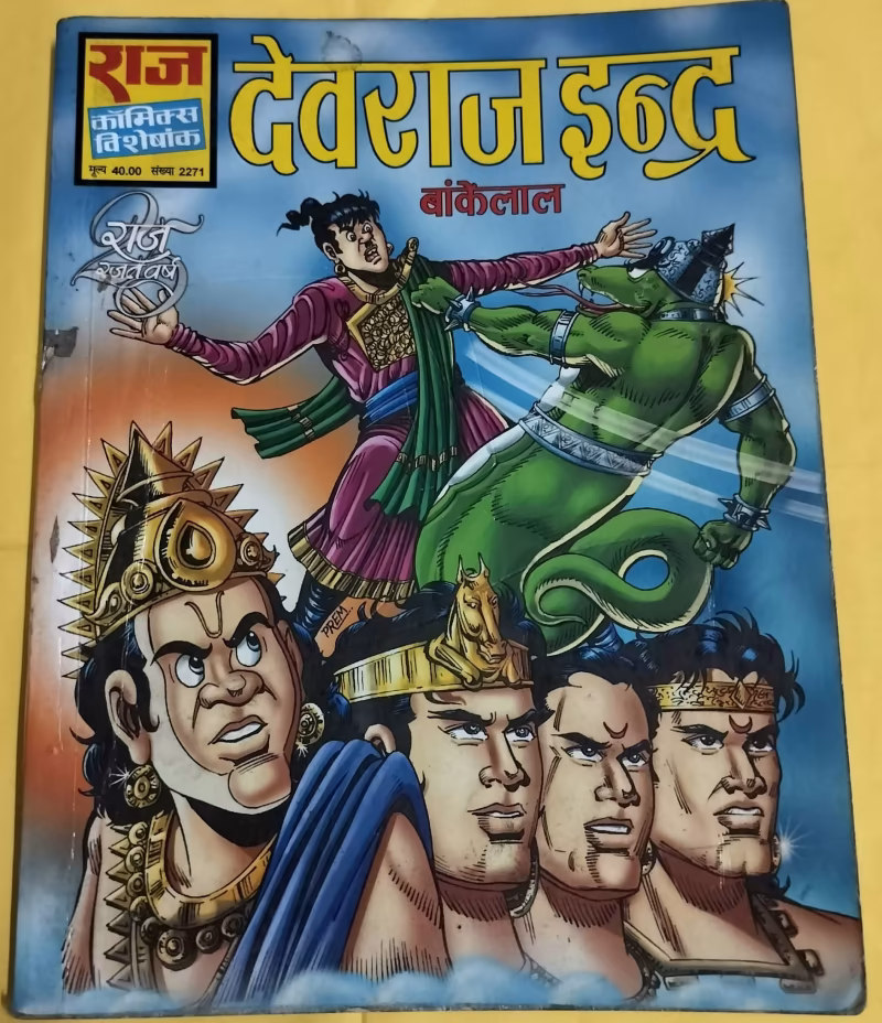 Devraj Indra - "bankelal" - "old raj comics"