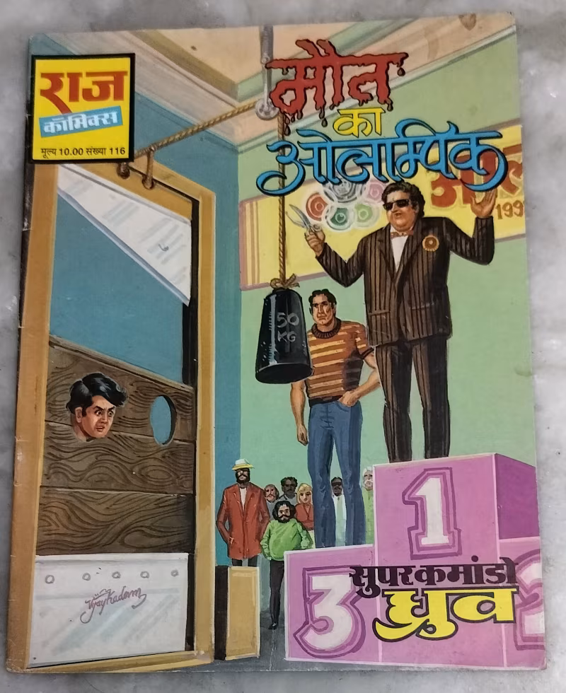 Maut Ka Olympic -  super commando Dhruv