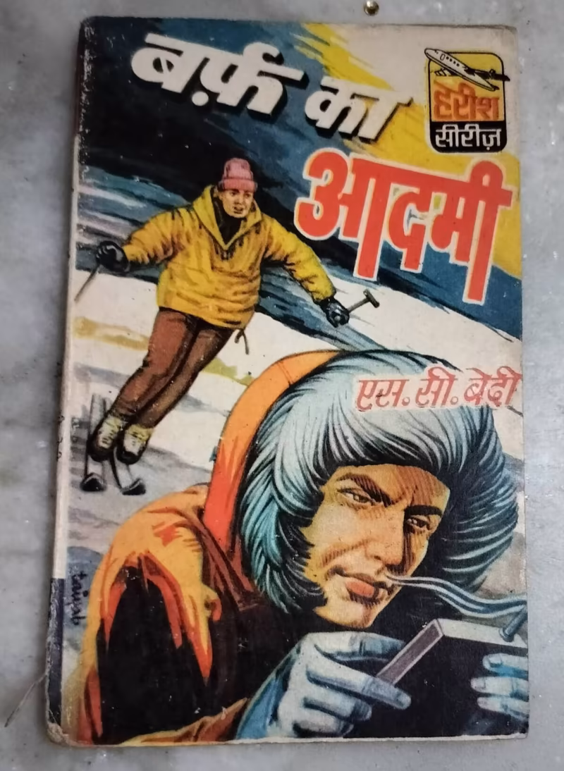 Barf Ka Aadami (S.C.Bedi)
