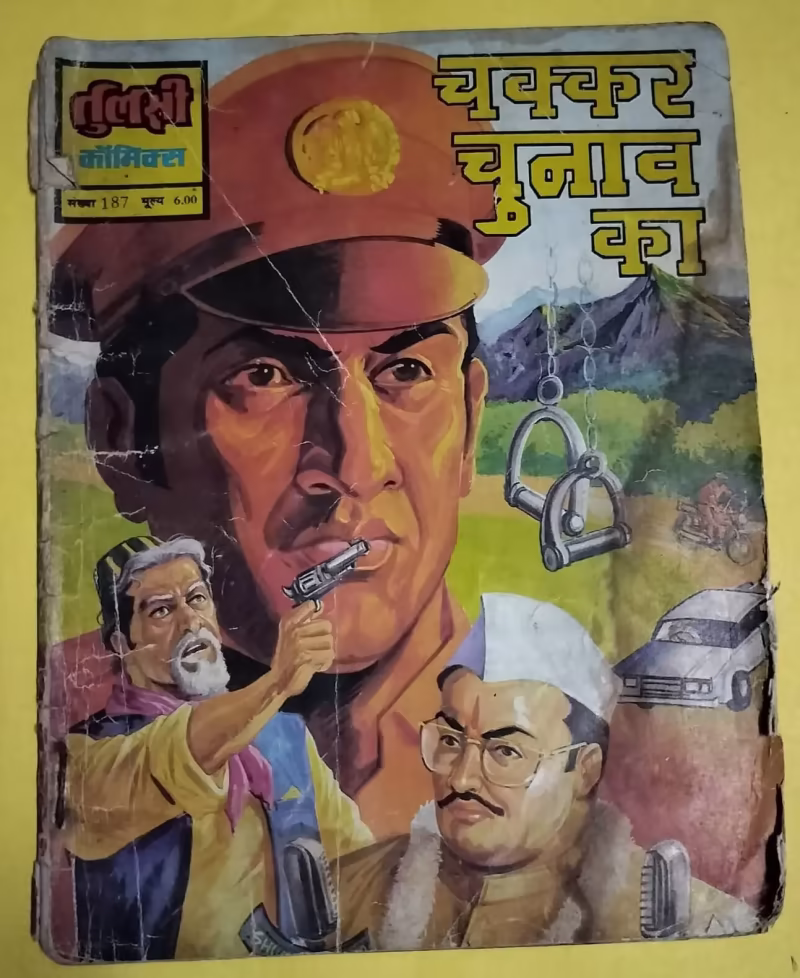 Chakkar Chunav Ka
