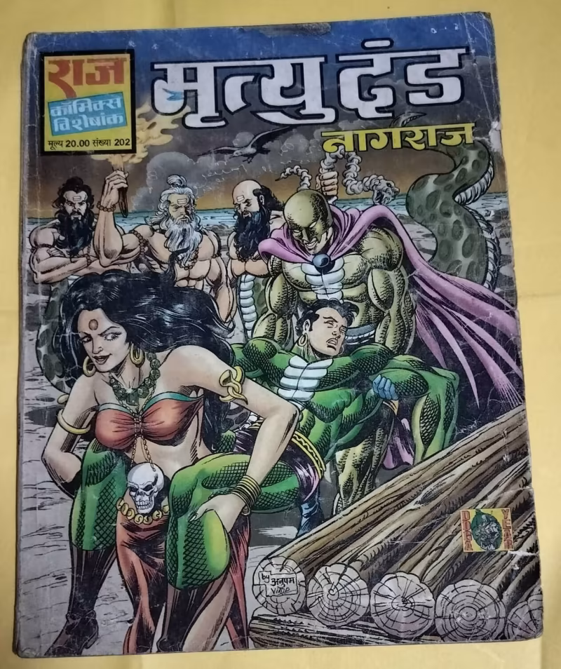 Mrutyudand - Nagraj