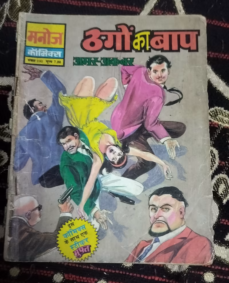 Thagon ka Baap
