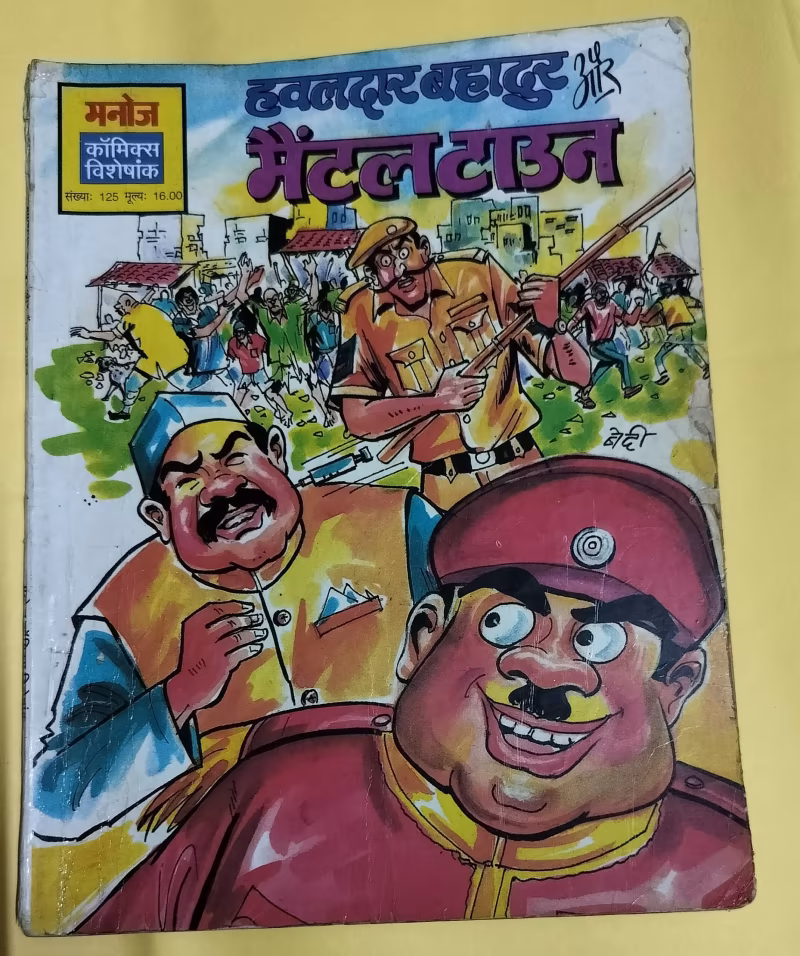 Hawaldar Bahadur aur Mental Town