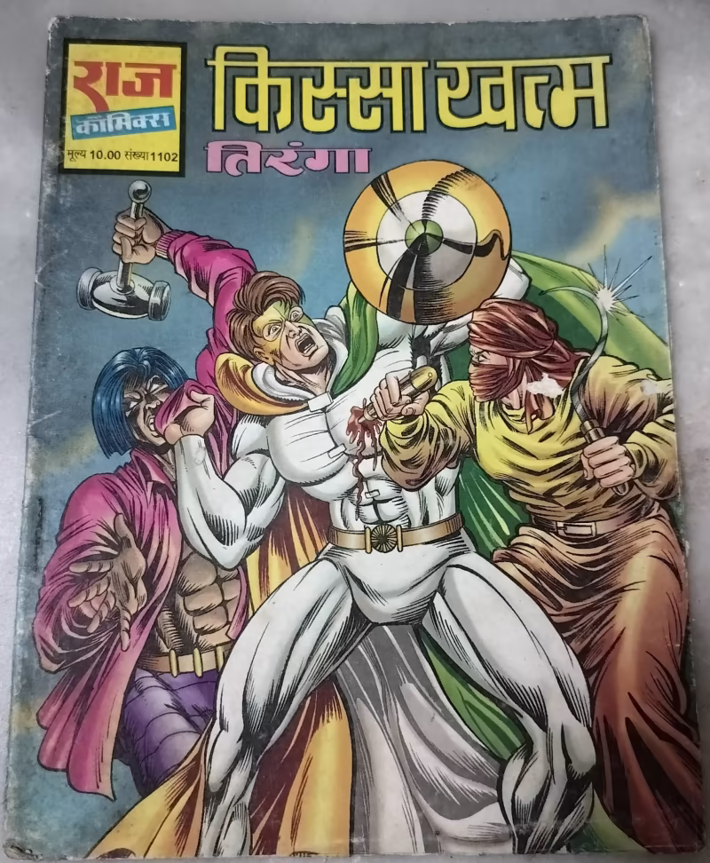Kissa Khatam - "tiranga" - "vintage raj comic"