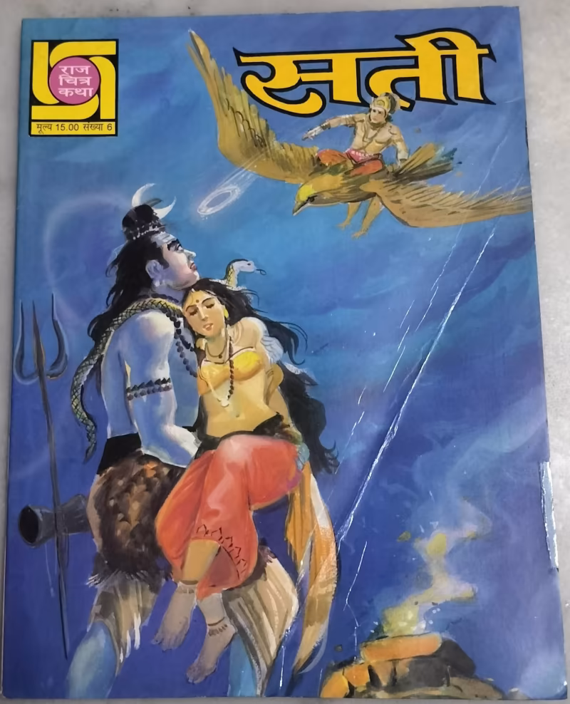 Sati