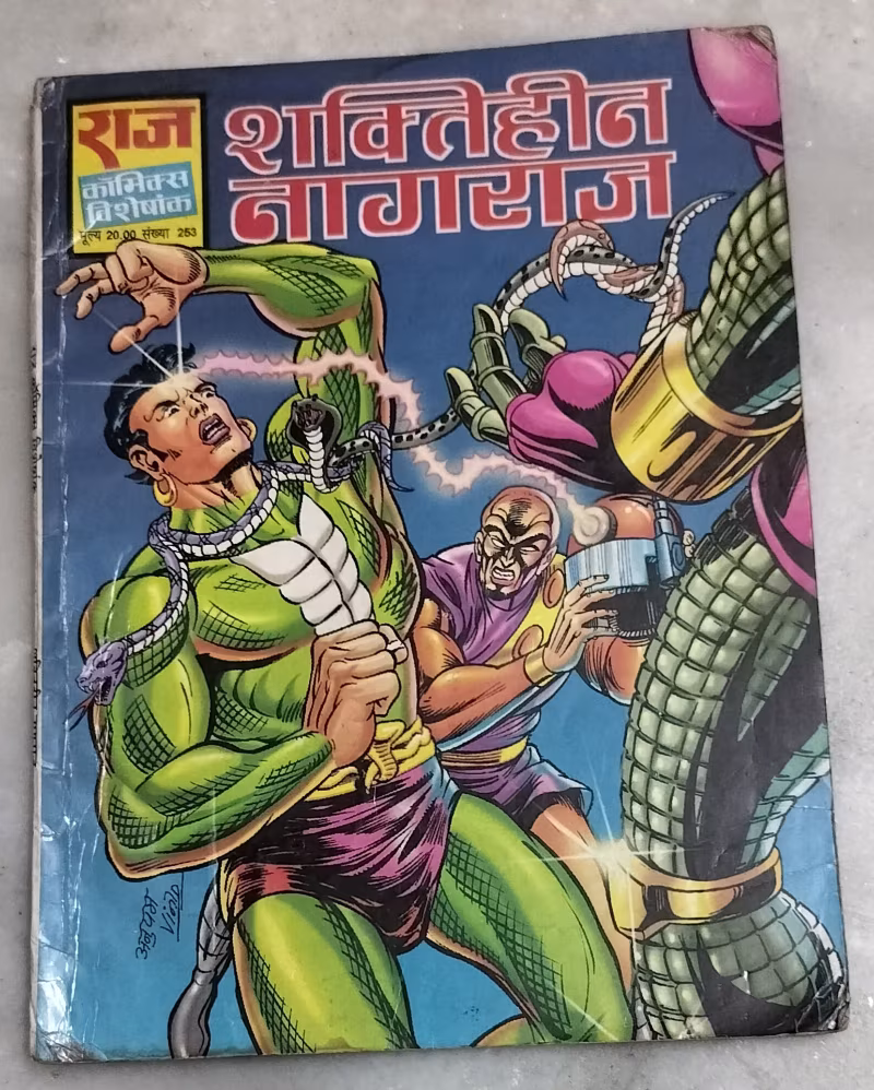 Shaktihin Nagraj - Nagraj