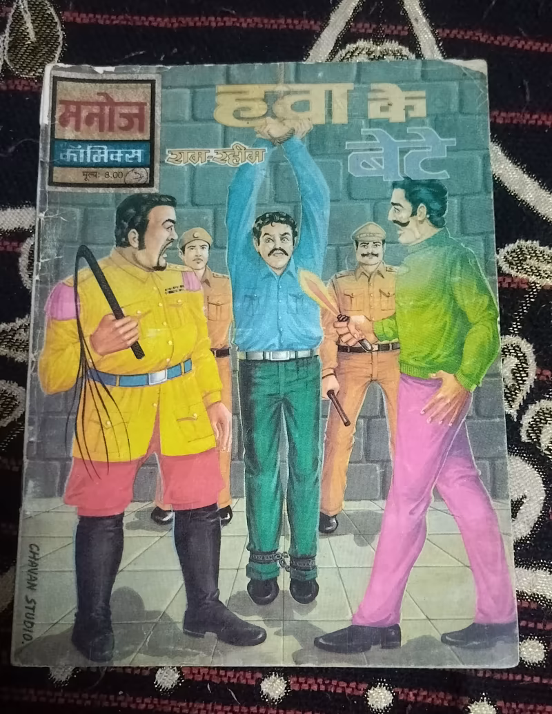 Hawa ke Bete