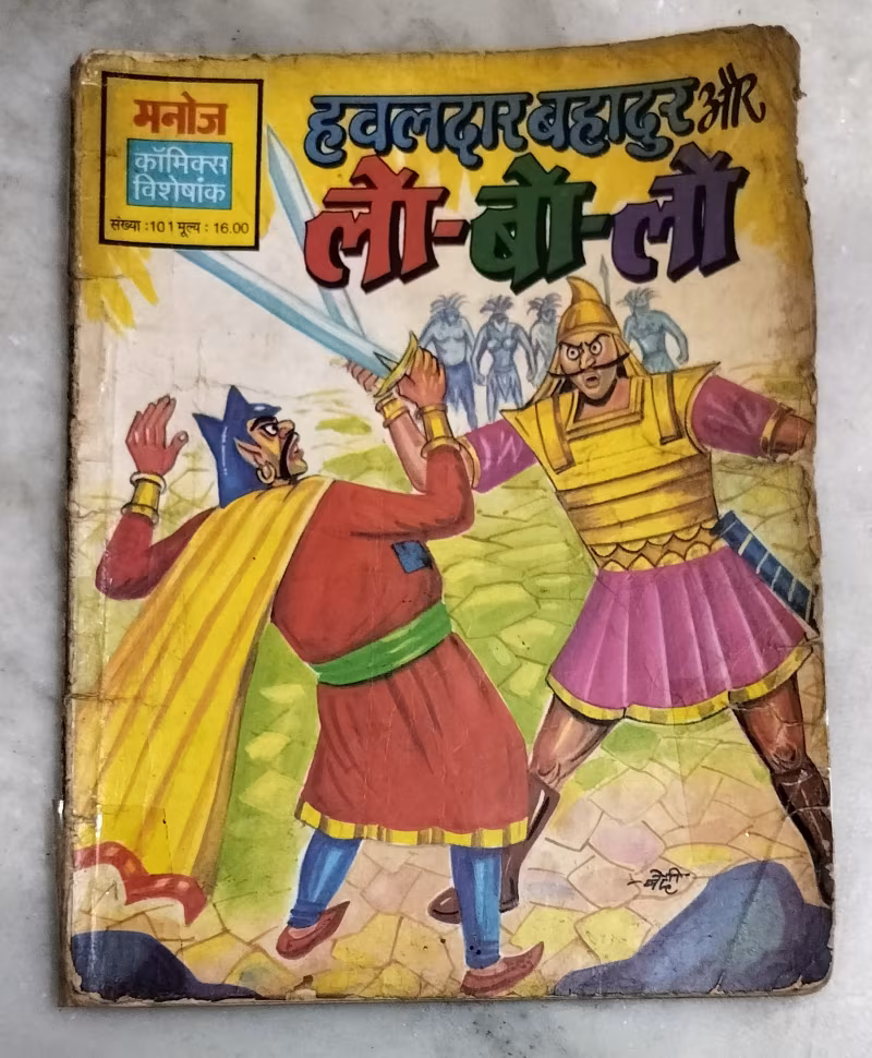 Hawaldar Bahadur aur Lon-Bon-Lon