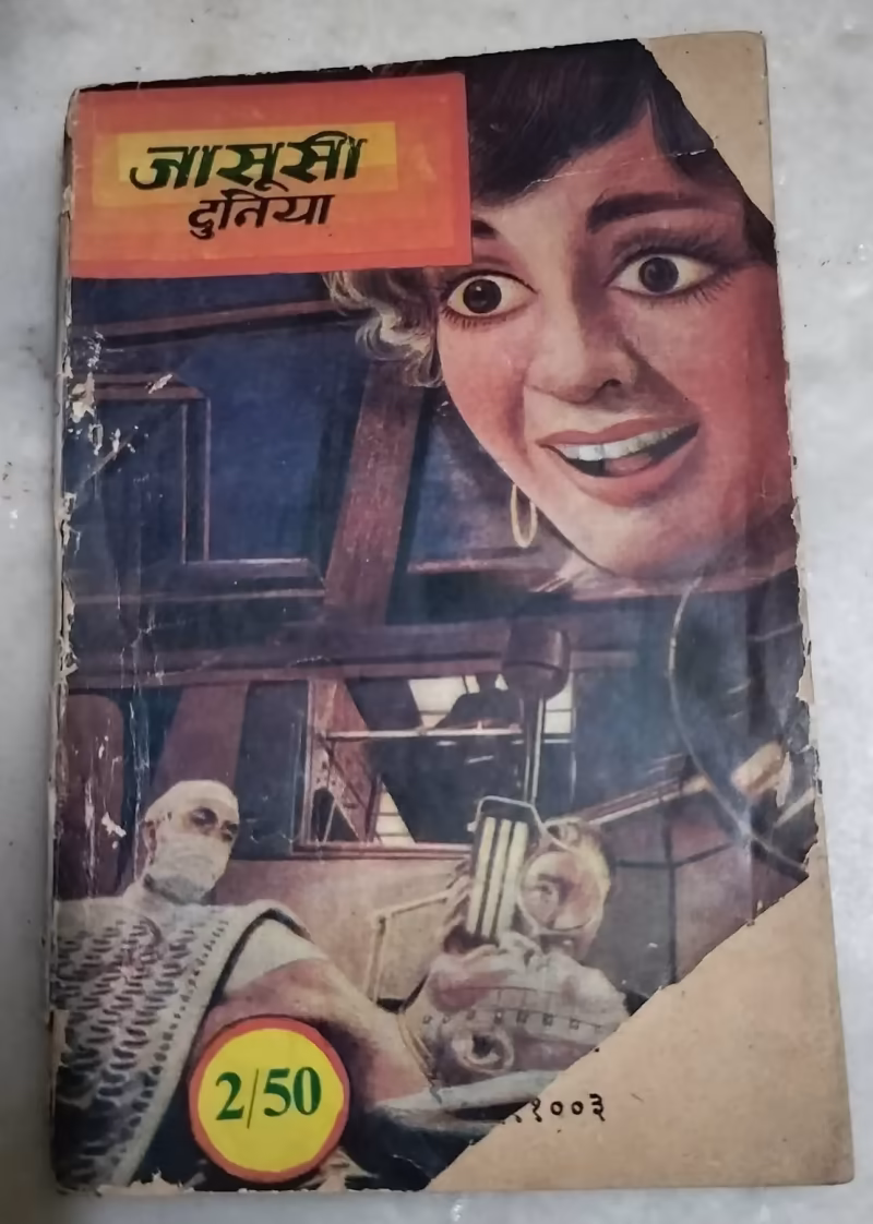 Jungle Ki Apsra