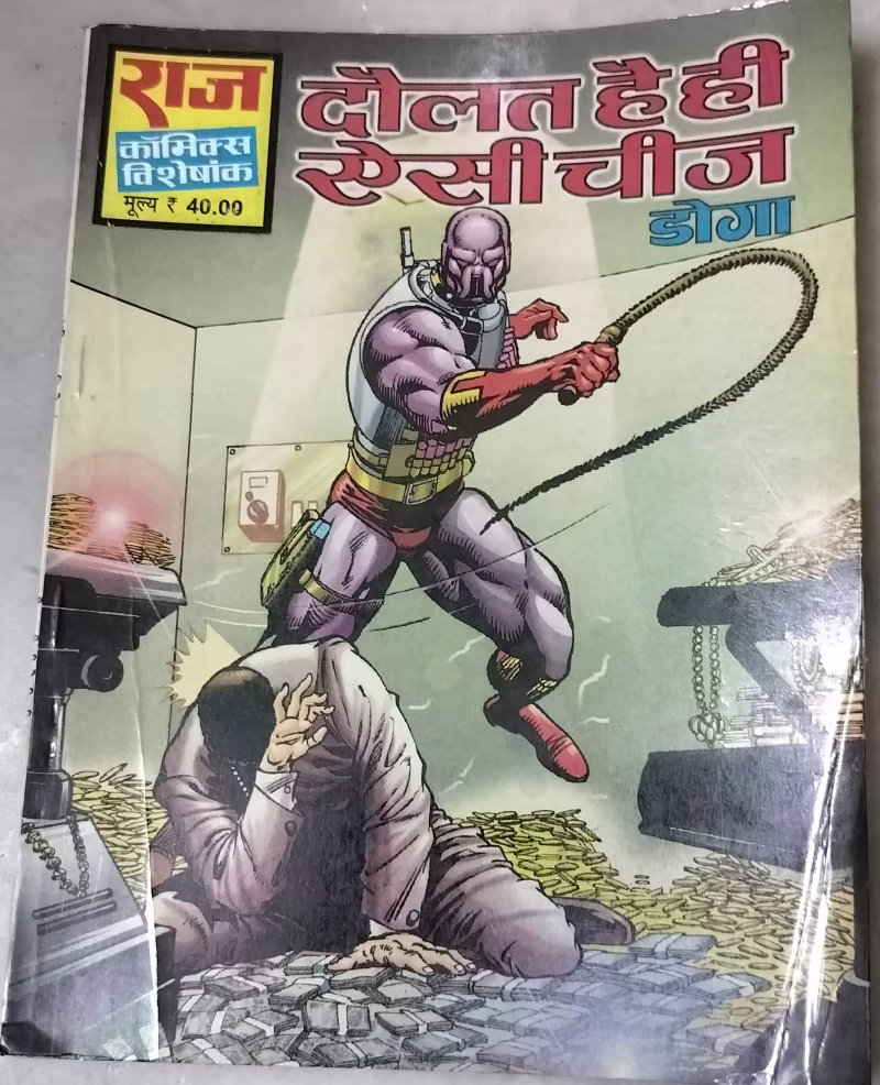 Daulat Hai Hi aisi chij - "doga" - "old raj comics"