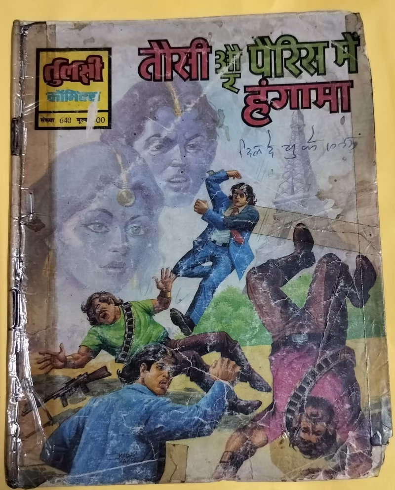 Tausi aur Paris mein Hungama - "old tulsi comics" - "tausi"