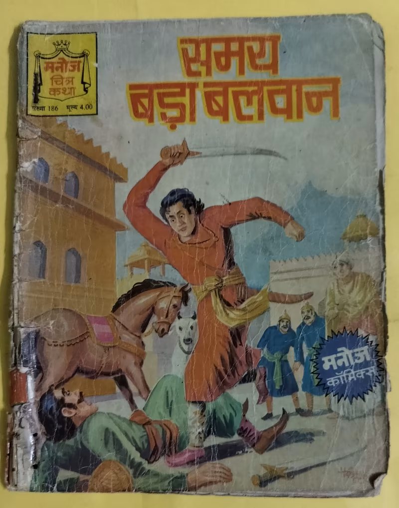Samay Bada Balwan