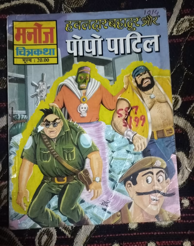 Hawaldar Bahadur aur Popo Patil