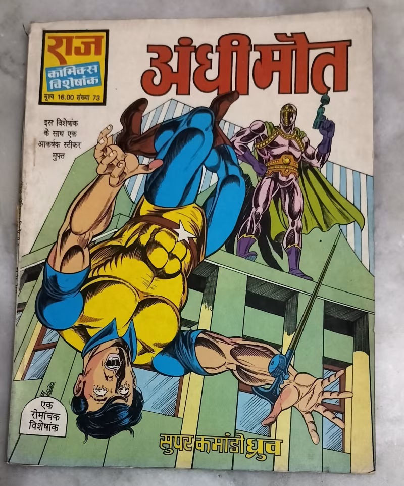Andhi maut - super commando Dhruv