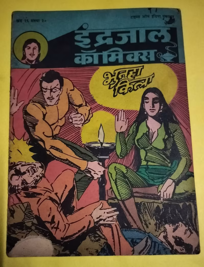 Bhutaha Kila