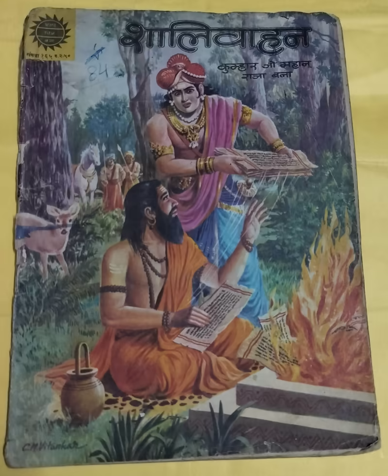 Shalivahan - "hindi amar chitra katha"