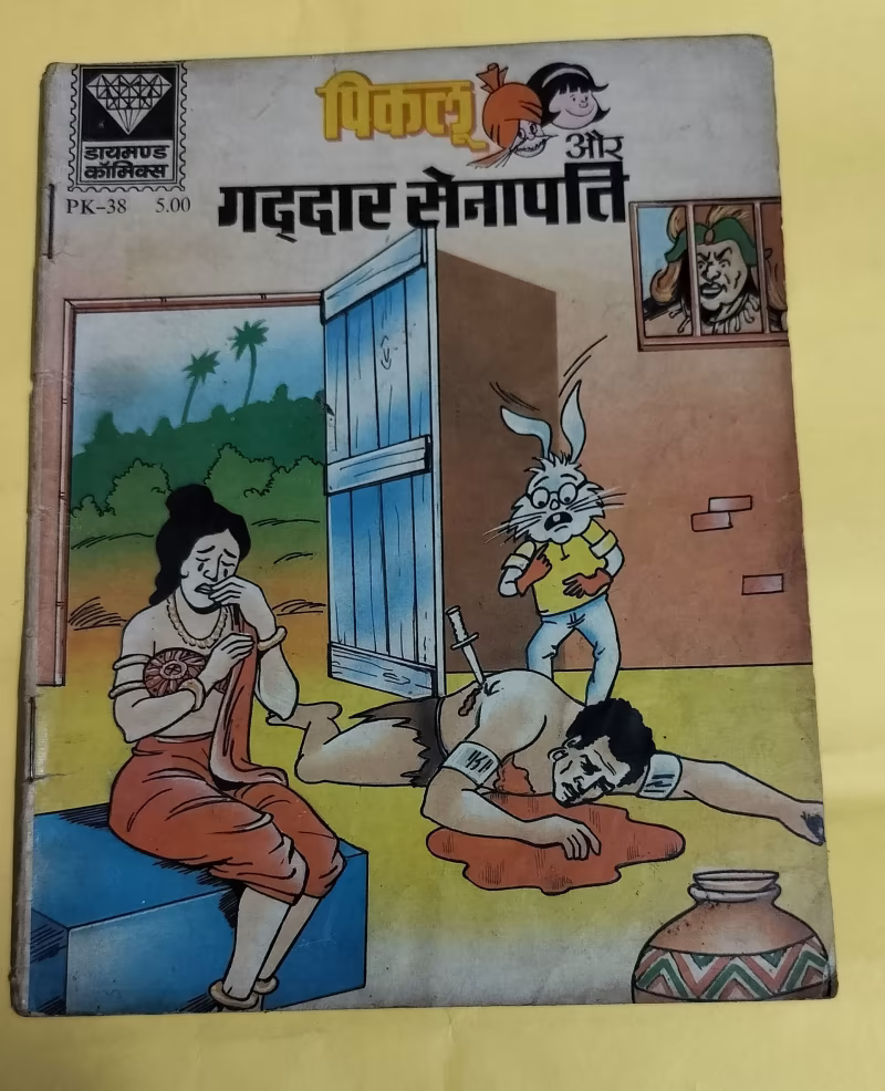 Piklu aur Gaddar Senapati