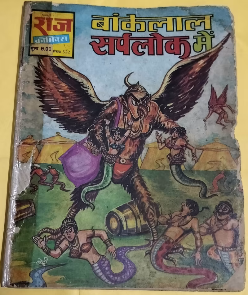 Bankelal Sarplok Main - "bankelal" - "old raj comics"