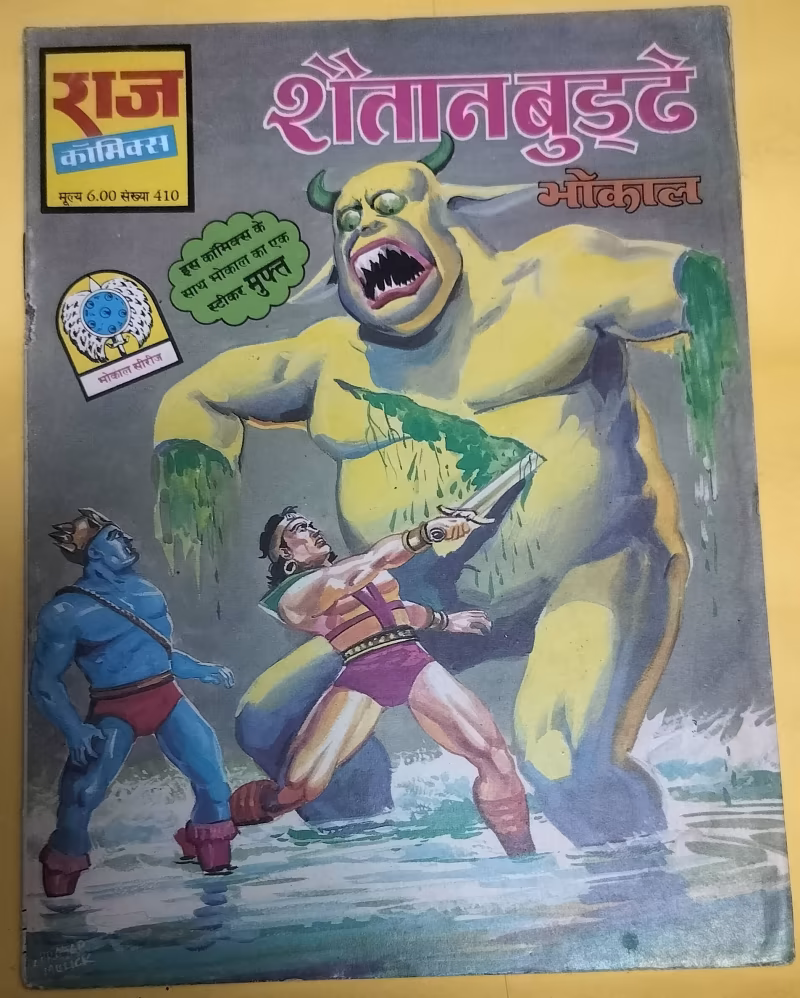 Shaitan Buddhe - Bhokal