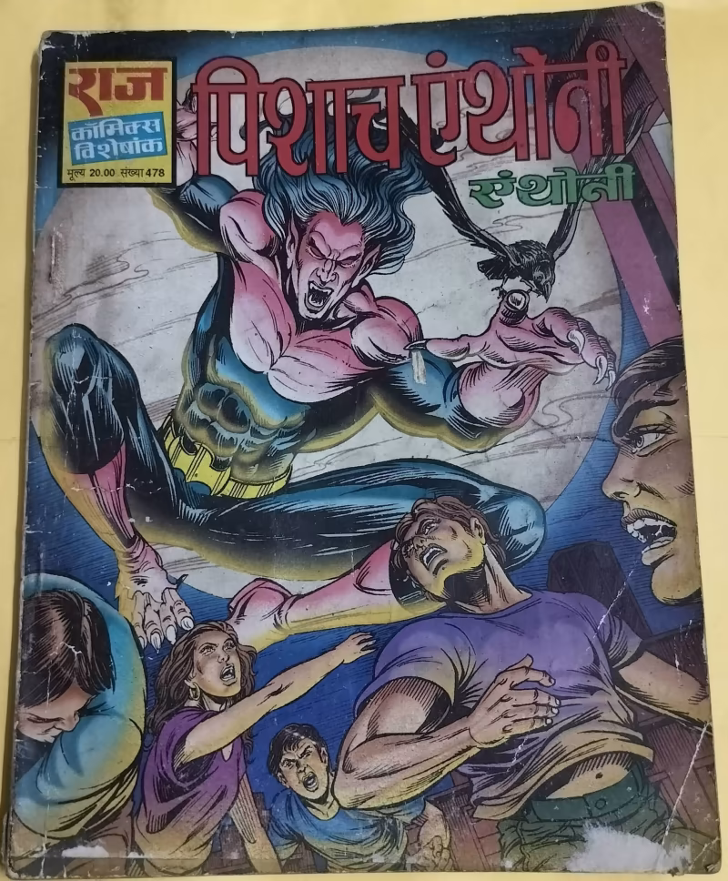 Pishach Anthony - "anthony" - "old raj comics"