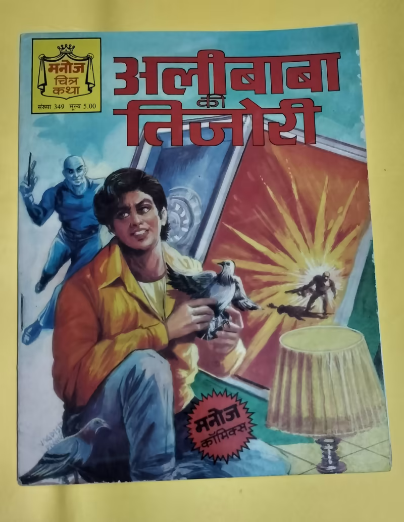 Alibaba Ki Tijori
