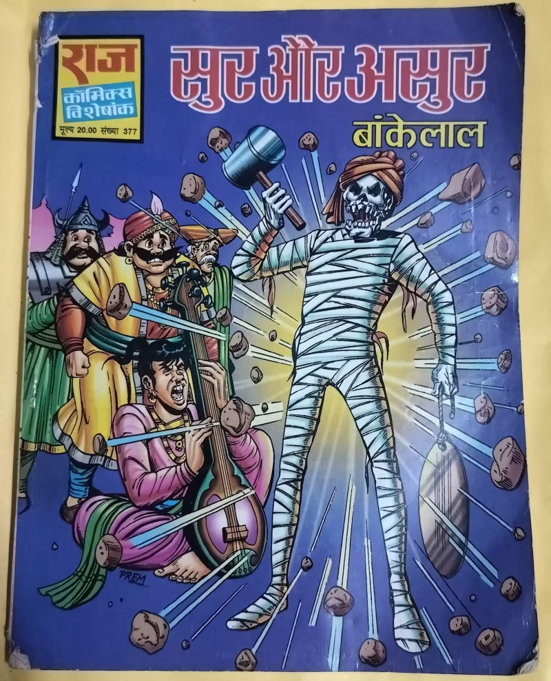 Sur aur Asur - "bankelal" - "vintage raj comics"