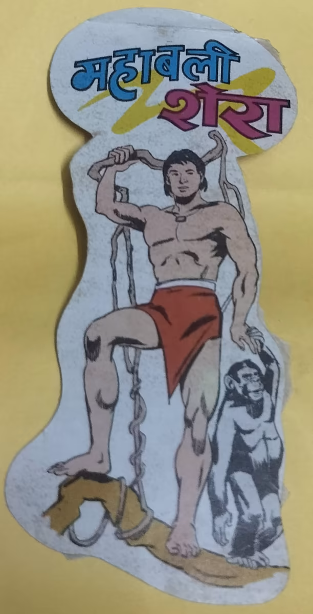 Manoj Chitra Katha old stickers - "old mahabali shera sticker"