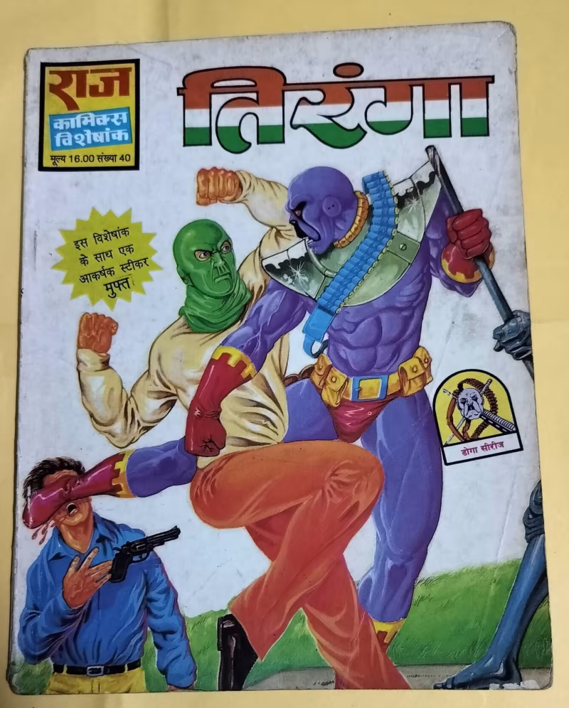 Tiranga - "Doga"