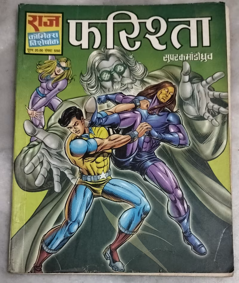 Farishta - super commando Dhruv