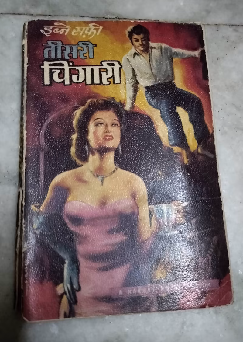 Teesri Chingari