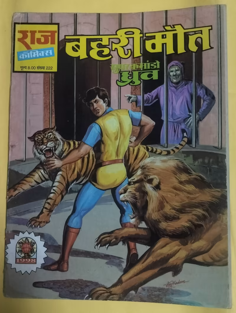 Bahari Maut - Super Commando Dhruv