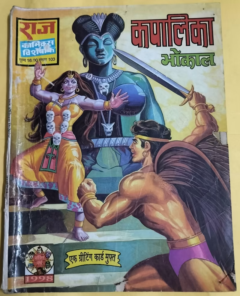 Kapalika - "bhokal" - "vintage raj comics"