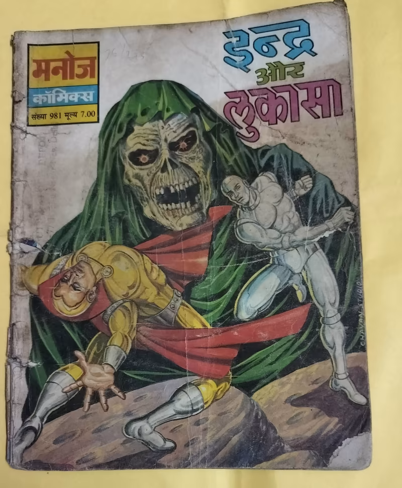 Indra aur Lukasa